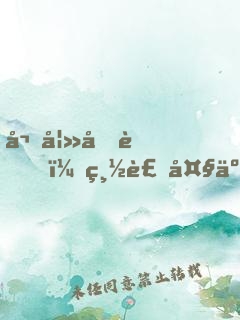 嬌妻呆萌，總裁大人甩不掉